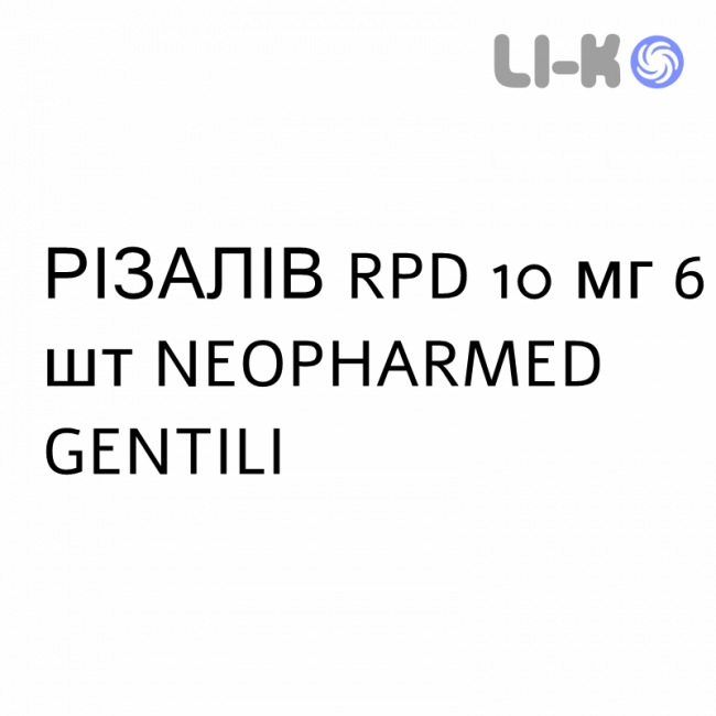 РИЗАЛИВ РПД - RIZALIV RPD лиофилизат оральный 10 мг 6 шт NEOPHARMED GENTILI РИЗАЛИВ РПД - RIZALIV RPD лиофилизат оральный 10 мг 6 шт NEOPHARMED GENTILI