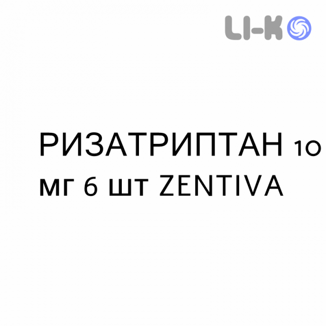 РИЗАТРИПТАН - RIZATRIPTAN таблетки дисперговані 10 мг 6 шт ZENTIVA РИЗАТРИПТАН - RIZATRIPTAN таблетки дисперговані 10 мг 6 шт ZENTIVA
