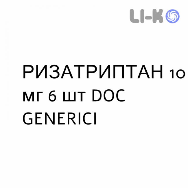 РИЗАТРИПТАН - RIZATRIPTAN таблетки диспергируемые 10 мг 6 шт DOC GENERICI РИЗАТРИПТАН - RIZATRIPTAN таблетки диспергируемые 10 мг 6 шт DOC GENERICI