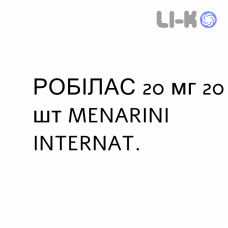РОБИЛАС - ROBILAS таблетки 20 мг 20 шт MENARINI