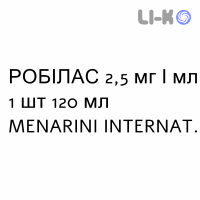 РОБИЛАС - ROBILAS раствор оральный 2,5 мг/мл 1 шт 120 мл MENARINI
