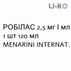 РОБИЛАС - ROBILAS раствор оральный 2,5 мг/мл 1 шт 120 мл MENARINI