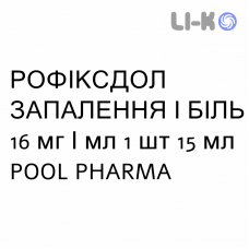 РОФИКСДОЛ ВОСПАЛЕНИЕ И БОЛЬ - ROFIXDOL INFIAMMAZIONE E DOLORE спрей оральный 16 мг/мл 1 шт 15 мл POOL PHARMA