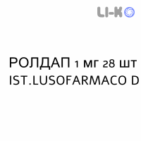 РОЛДАП - ROLDAP таблетки 1 мг 28 шт IST.LUSOFARMACO D
