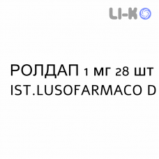 РОЛДАП - ROLDAP таблетки 1 мг 28 шт IST.LUSOFARMACO D