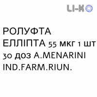 РОЛУФТА ЭЛЛИПТА - ROLUFTA ELLIPTA порошок для ингаляций 55 мкг 1 шт 30 доз A.MENARINI