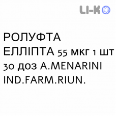 РОЛУФТА ЭЛЛИПТА - ROLUFTA ELLIPTA порошок для ингаляций 55 мкг 1 шт 30 доз A.MENARINI