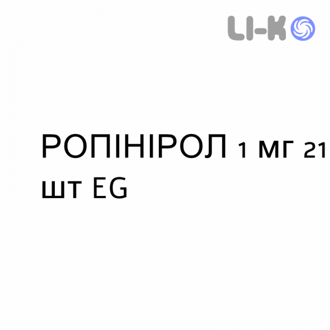 РОПИНИРОЛ - ROPINIROLO таблетки в оболочке 1 мг 21 шт EG РОПИНИРОЛ - ROPINIROLO таблетки в оболочке 1 мг 21 шт EG