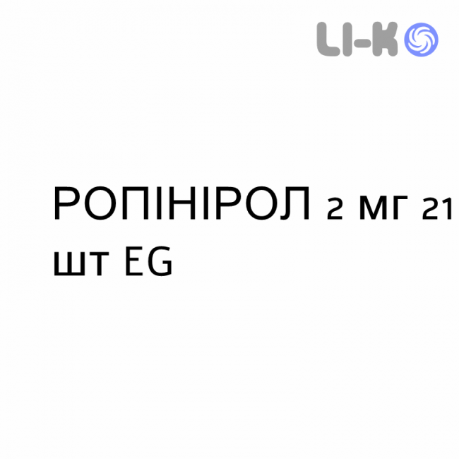 РОПИНИРОЛ - ROPINIROLO таблетки в оболочке 2 мг 21 шт EG РОПИНИРОЛ - ROPINIROLO таблетки в оболочке 2 мг 21 шт EG