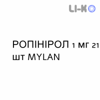 РОПИНИРОЛ - ROPINIROLO таблетки делимые 1 мг 21 шт MYLAN