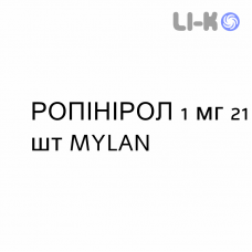 РОПИНИРОЛ - ROPINIROLO таблетки делимые 1 мг 21 шт MYLAN