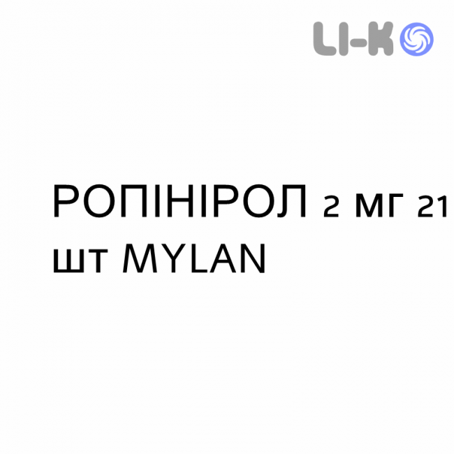 РОПИНИРОЛ - ROPINIROLO таблетки делимые 2 мг 21 шт MYLAN РОПИНИРОЛ - ROPINIROLO таблетки делимые 2 мг 21 шт MYLAN