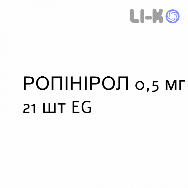 РОПИНИРОЛ - ROPINIROLO таблетки в оболочке 0,5 мг 21 шт EG РОПИНИРОЛ - ROPINIROLO таблетки в оболочке 0,5 мг 21 шт EG