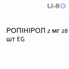 РОПИНИРОЛ - ROPINIROLO таблетки пролонгированные 2 мг 28 шт EG
