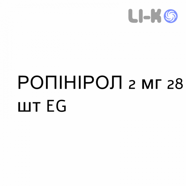 РОПИНИРОЛ - ROPINIROLO таблетки пролонгированные 2 мг 28 шт EG РОПИНИРОЛ - ROPINIROLO таблетки пролонгированные 2 мг 28 шт EG