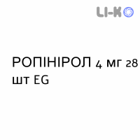 РОПИНИРОЛ - ROPINIROLO таблетки пролонгированные 4 мг 28 шт EG