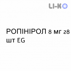 РОПИНИРОЛ - ROPINIROLO таблетки пролонгированные 8 мг 28 шт EG