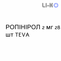 РОПИНИРОЛ - ROPINIROLO таблетки пролонгированные 2 мг 28 шт TEVA