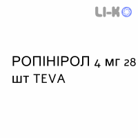 РОПИНИРОЛ - ROPINIROLO таблетки пролонгированные 4 мг 28 шт TEVA