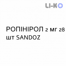 РОПИНИРОЛ - ROPINIROLO таблетки пролонгированные 2 мг 28 шт SANDOZ