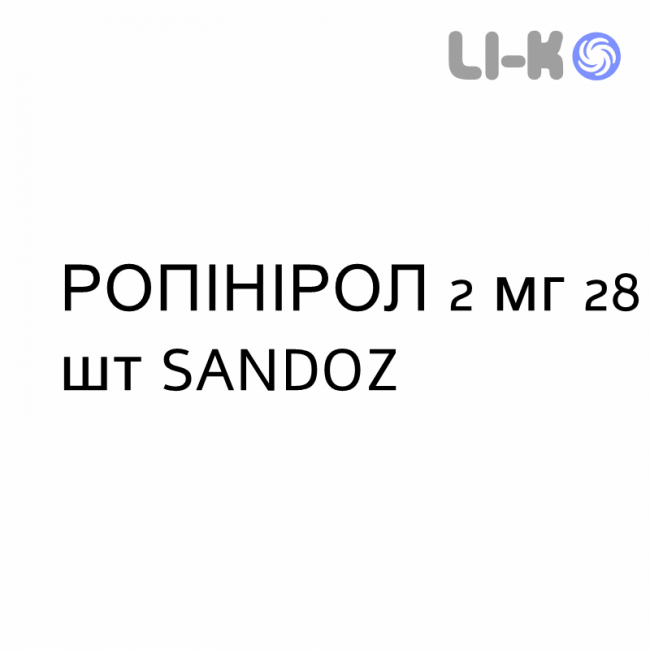 РОПИНИРОЛ - ROPINIROLO таблетки пролонгированные 2 мг 28 шт SANDOZ РОПИНИРОЛ - ROPINIROLO таблетки пролонгированные 2 мг 28 шт SANDOZ