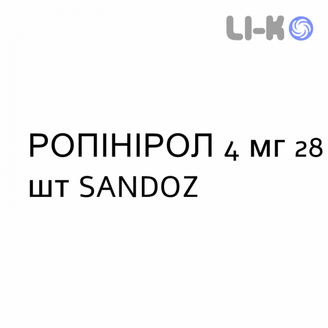РОПИНИРОЛ - ROPINIROLO таблетки пролонгированные 4 мг 28 шт SANDOZ РОПИНИРОЛ - ROPINIROLO таблетки пролонгированные 4 мг 28 шт SANDOZ