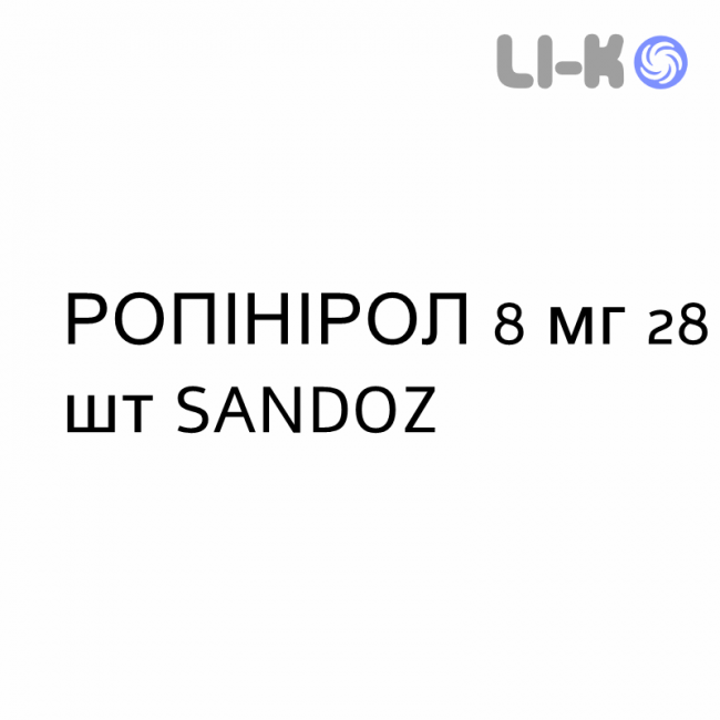 РОПИНИРОЛ - ROPINIROLO таблетки пролонгированные 8 мг 28 шт SANDOZ РОПИНИРОЛ - ROPINIROLO таблетки пролонгированные 8 мг 28 шт SANDOZ