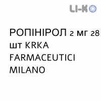 РОПИНИРОЛ - ROPINIROLO таблетки пролонгированные 2 мг 28 шт KRKA FARMACEUTICI