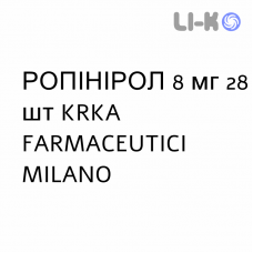РОПИНИРОЛ - ROPINIROLO таблетки пролонгированные 8 мг 28 шт KRKA FARMACEUTICI