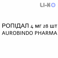 РОПИДАЛ - ROPIRAL таблетки пролонгированные 4 мг 28 шт AUROBINDO PHARMA