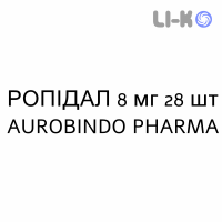 РОПИДАЛ - ROPIRAL таблетки пролонгированные 8 мг 28 шт AUROBINDO PHARMA