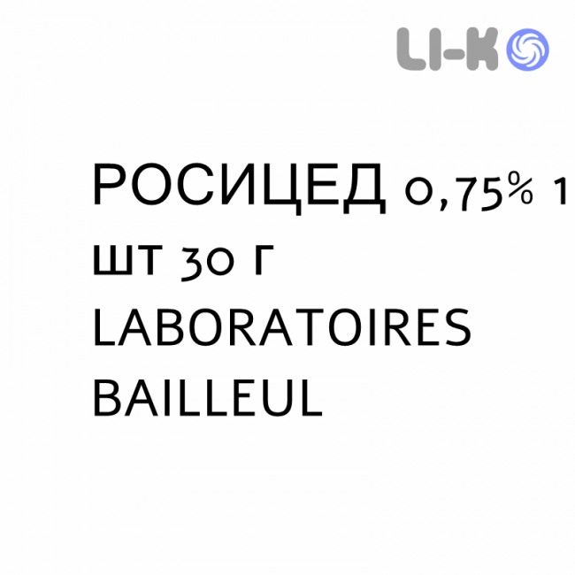 РОСИЦЕД - ROSICED крем дерматологічний 0,75% 1 шт 30 г LABORATOIRES BAILLEUL