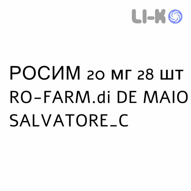 РОСИМ - ROSIM таблетки в оболочке 20 мг 28 шт RO-FARM.di DE MAIO SALVATORE РОСИМ - ROSIM таблетки в оболочке 20 мг 28 шт RO-FARM.di DE MAIO SALVATORE