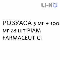 РОЗУАСА - ROSUASA капсулы 5 мг + 100 мг 28 шт PIAM FARMACEUTICI