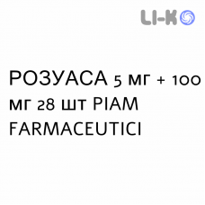 РОЗУАСА - ROSUASA капсулы 5 мг + 100 мг 28 шт PIAM FARMACEUTICI