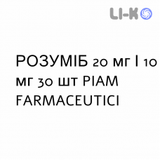 РОЗУМИБ - ROSUMIBE таблетки 20 мг/10 мг 30 шт PIAM FARMACEUTICI