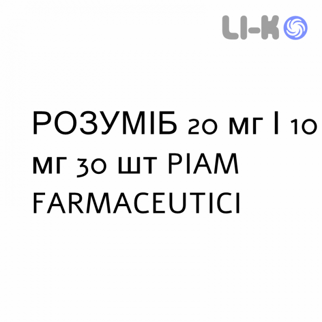 РОЗУМИБ - ROSUMIBE таблетки 20 мг/10 мг 30 шт PIAM FARMACEUTICI РОЗУМИБ - ROSUMIBE таблетки 20 мг/10 мг 30 шт PIAM FARMACEUTICI