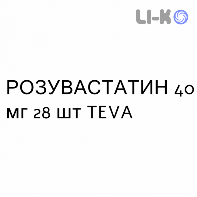 РОЗУВАСТАТИН - ROSUVASTATINA таблетки делимые 40 мг 28 шт TEVA РОЗУВАСТАТИН - ROSUVASTATINA таблетки делимые 40 мг 28 шт TEVA
