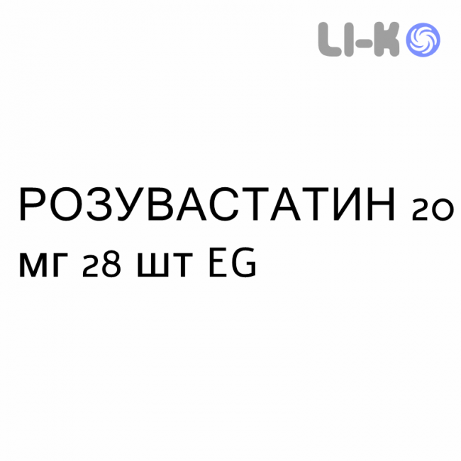 РОЗУВАСТАТИН - ROSUVASTATINA таблетки в оболочке 20 мг 28 шт EG РОЗУВАСТАТИН - ROSUVASTATINA таблетки в оболочке 20 мг 28 шт EG
