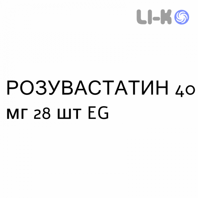 РОЗУВАСТАТИН - ROSUVASTATINA таблетки в оболочке 40 мг 28 шт EG РОЗУВАСТАТИН - ROSUVASTATINA таблетки в оболочке 40 мг 28 шт EG