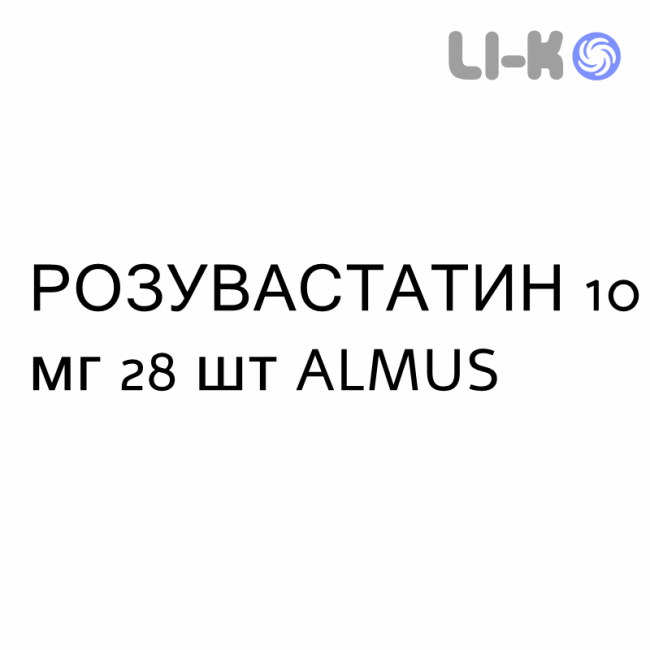 РОЗУВАСТАТИН - ROSUVASTATINA таблетки делимые 10 мг 28 шт ALMUS РОЗУВАСТАТИН - ROSUVASTATINA таблетки делимые 10 мг 28 шт ALMUS