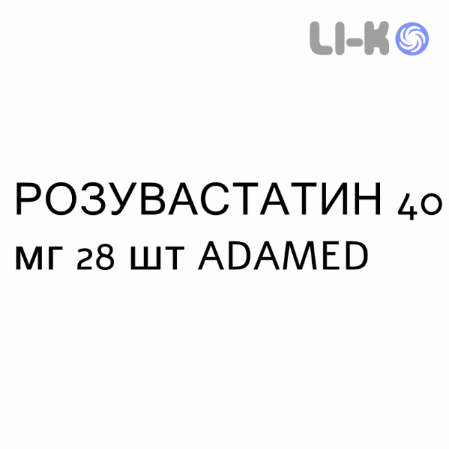РОЗУВАСТАТИН - ROSUVASTATINA таблетки в оболочке 40 мг 28 шт ADAMED РОЗУВАСТАТИН - ROSUVASTATINA таблетки в оболочке 40 мг 28 шт ADAMED