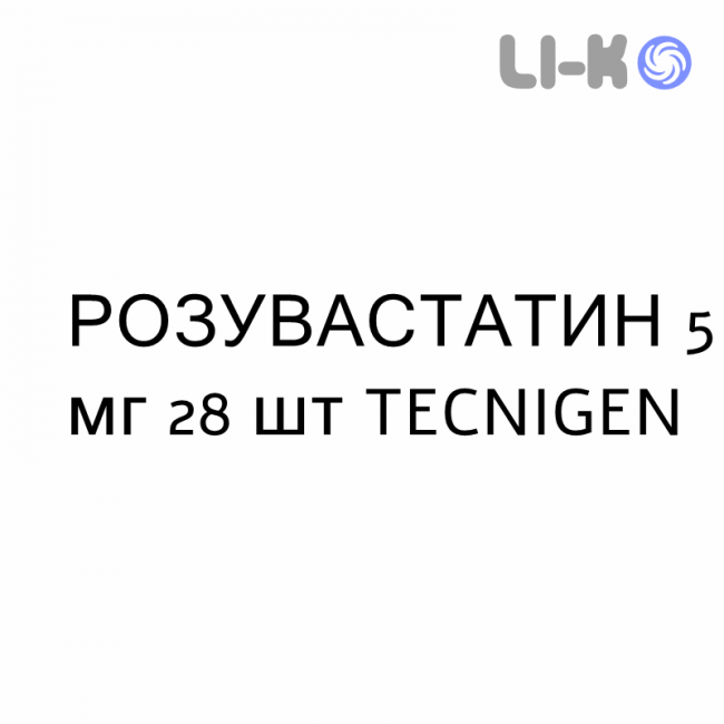 РОЗУВАСТАТИН - ROSUVASTATINA таблетки в оболочке 5 мг 28 шт TECNIGEN РОЗУВАСТАТИН - ROSUVASTATINA таблетки в оболочке 5 мг 28 шт TECNIGEN
