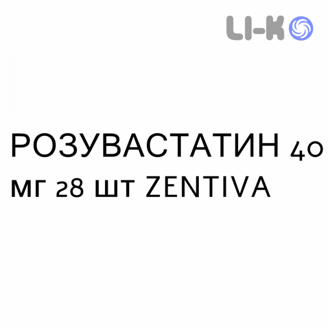 РОЗУВАСТАТИН - ROSUVASTATINA таблетки в оболочке 40 мг 28 шт ZENTIVA РОЗУВАСТАТИН - ROSUVASTATINA таблетки в оболочке 40 мг 28 шт ZENTIVA