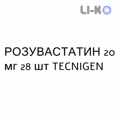 РОЗУВАСТАТИН - ROSUVASTATINA таблетки покриті 20 мг 28 шт TECNIGEN