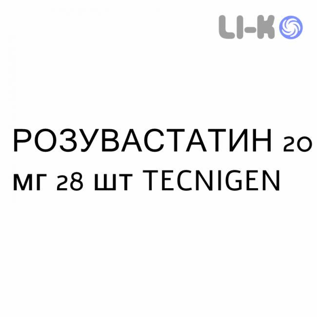 РОЗУВАСТАТИН - ROSUVASTATINA таблетки в оболочке 20 мг 28 шт TECNIGEN РОЗУВАСТАТИН - ROSUVASTATINA таблетки в оболочке 20 мг 28 шт TECNIGEN