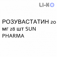 РОЗУВАСТАТИН - ROSUVASTATINA таблетки в оболочке 20 мг 28 шт SUN PHARMA