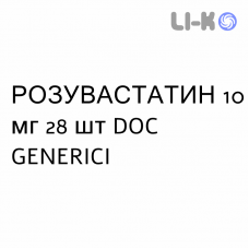 РОЗУВАСТАТИН - ROSUVASTATINA таблетки в оболочке 10 мг 28 шт DOC GENERICI