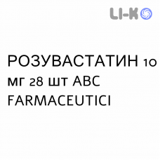 РОЗУВАСТАТИН - ROSUVASTATINA таблетки делимые 10 мг 28 шт ABC FARMACEUTICI