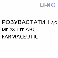 РОЗУВАСТАТИН - ROSUVASTATINA таблетки делимые 40 мг 28 шт ABC FARMACEUTICI